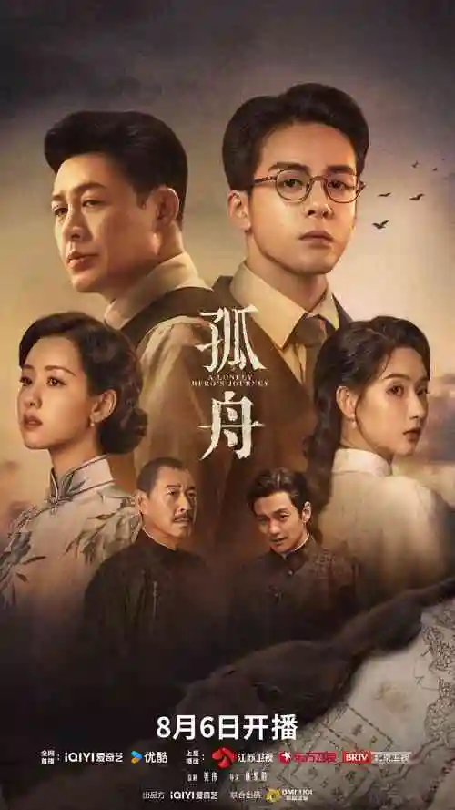 山河故人录 免费追剧软件古装剧